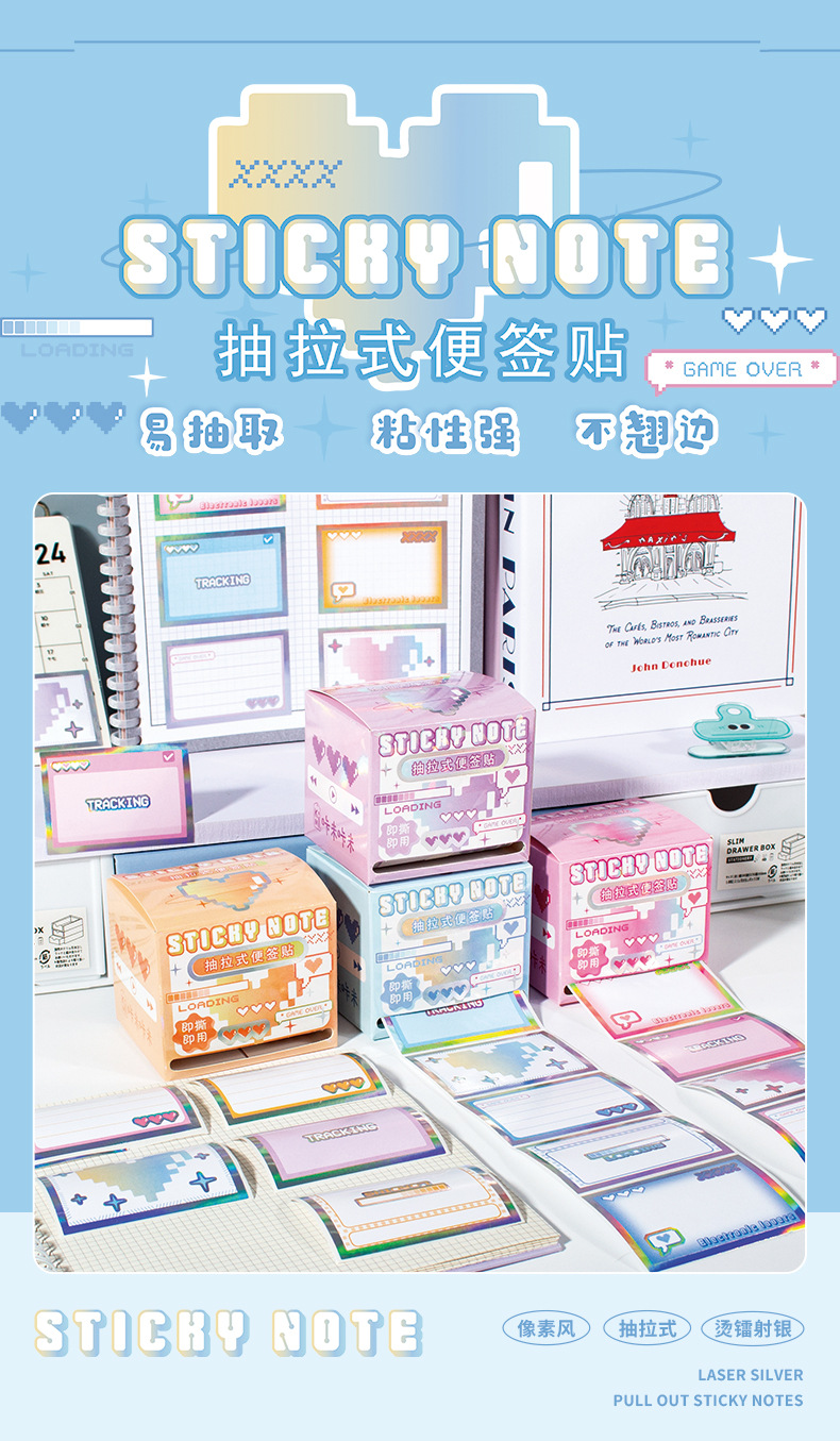 咔米咔米像素爱心镭射抽拉便利贴学生改错贴创意便签贴纸错题标签详情1