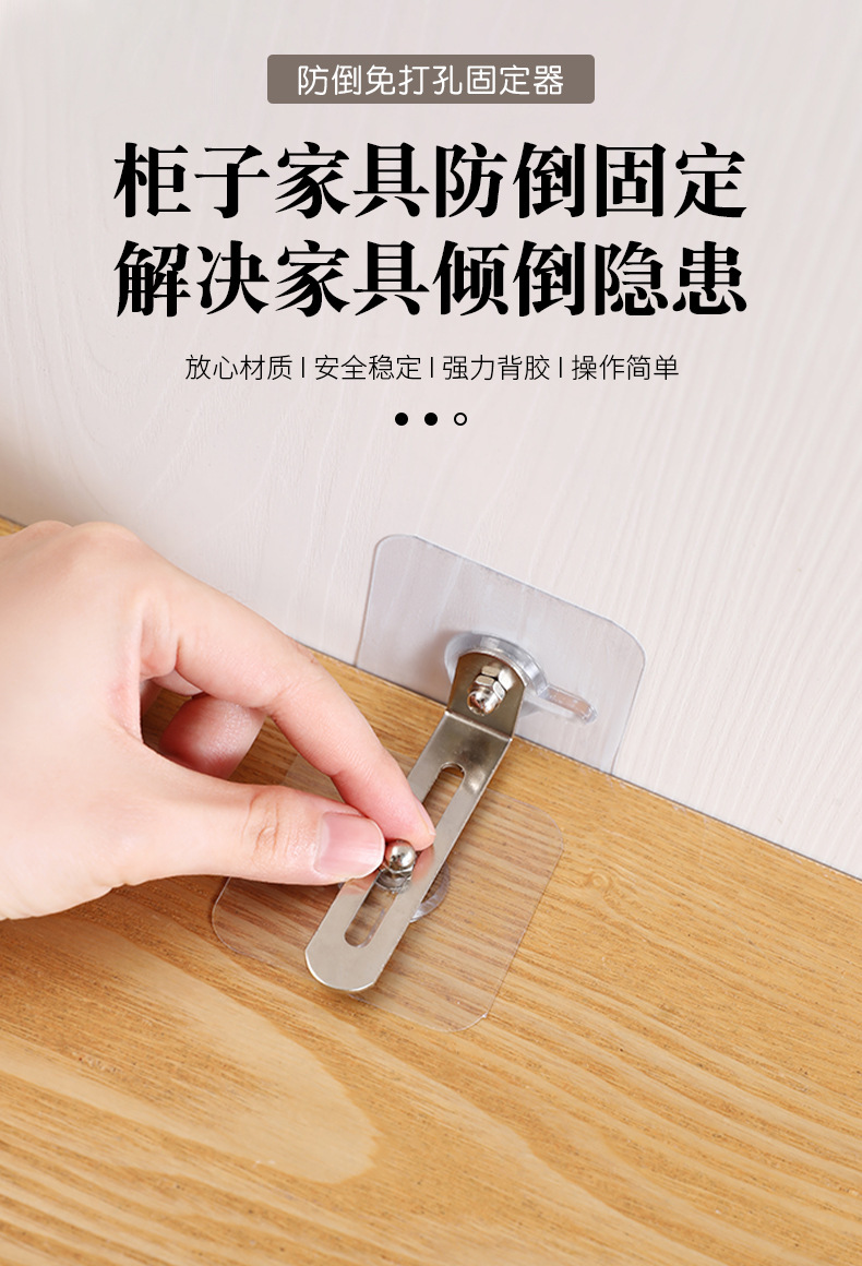 Bookshelf, TV, shoe cabinet, wardrobe, fixed furniture, safety anti-toppling wonder, no-hole cabinet anti-toppling fixer pic 1