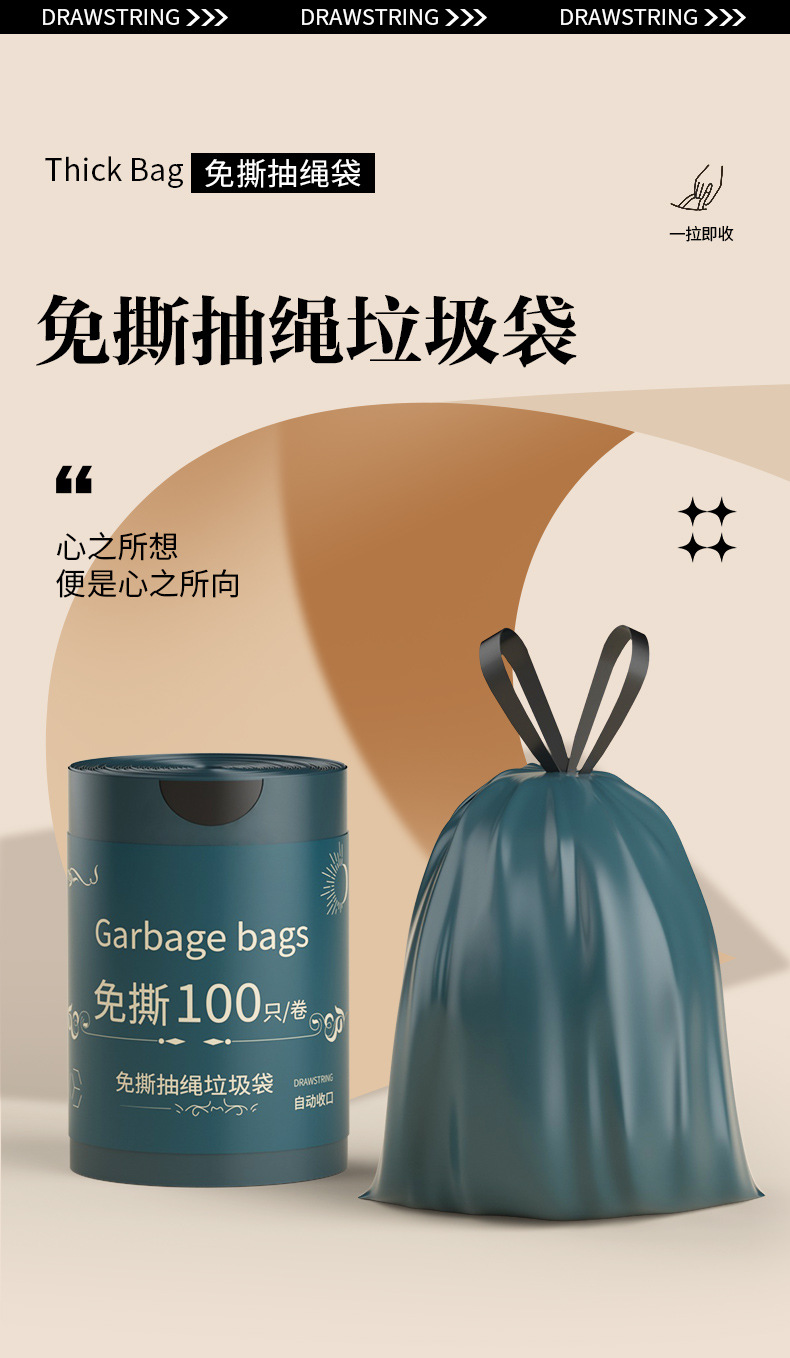 免撕抽绳垃圾袋家用加厚手提式大号厨房用塑料袋办公室用清洁袋详情1
