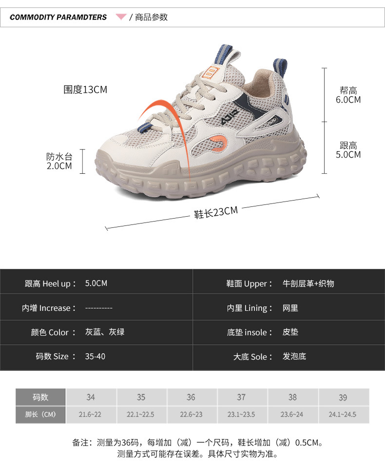 软底老爹鞋女超轻休闲运动跑步2025年春秋季新款百搭女鞋薄款鞋子详情8