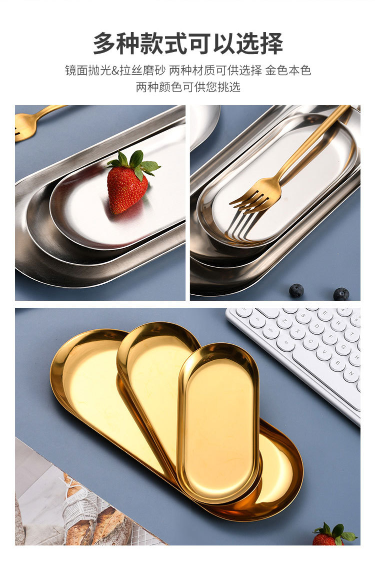 Retro 304 stainless steel golden oval plate, commercial towel plate, ins jewelry plate, dessert tray, snack plate pic 8