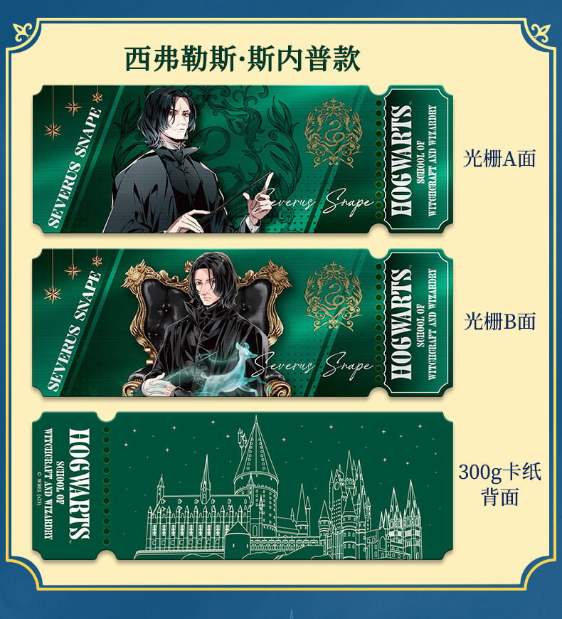 正版哈利波特光栅书签马尔福赫敏斯内普魔法学院文创周边批发自制详情9