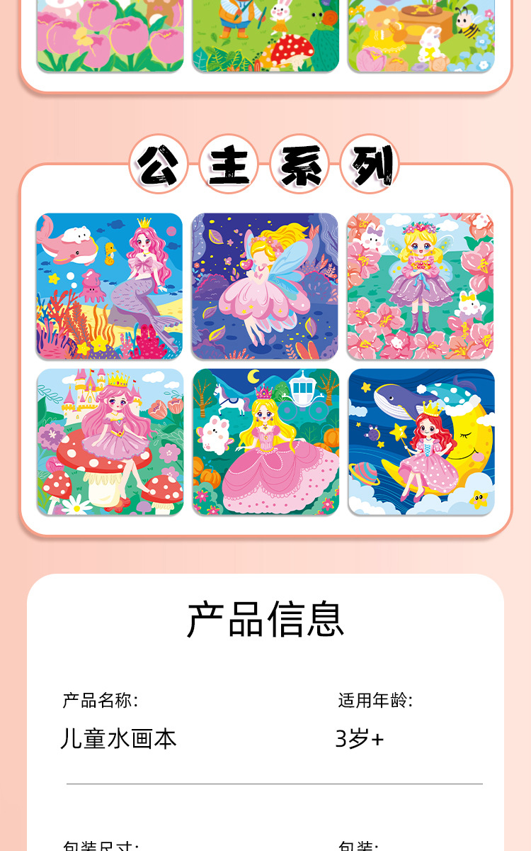 儿童折叠水画本画板清水涂色绘画本反复涂鸦书宝宝幼儿园玩具批发详情29