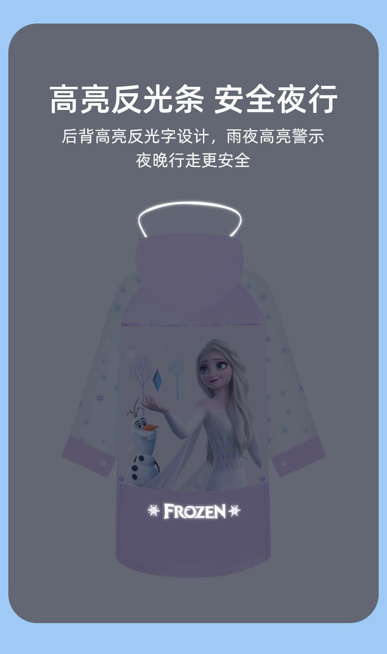 新品迪士尼儿童雨衣EVA拉链款雨披男女学生防水雨衣幼儿宝宝雨衣详情6