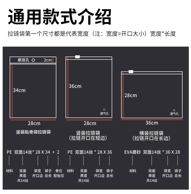 服装拉链袋磨砂pe透明包装袋可定制加厚毛巾袜子羽绒服塑料袋批发详情2
