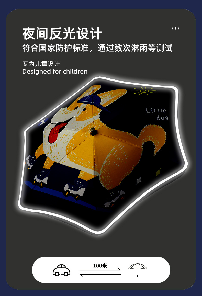 创意圆角儿童伞防夹手设计安全儿童雨伞反光防风太阳伞纤维抗风伞详情17