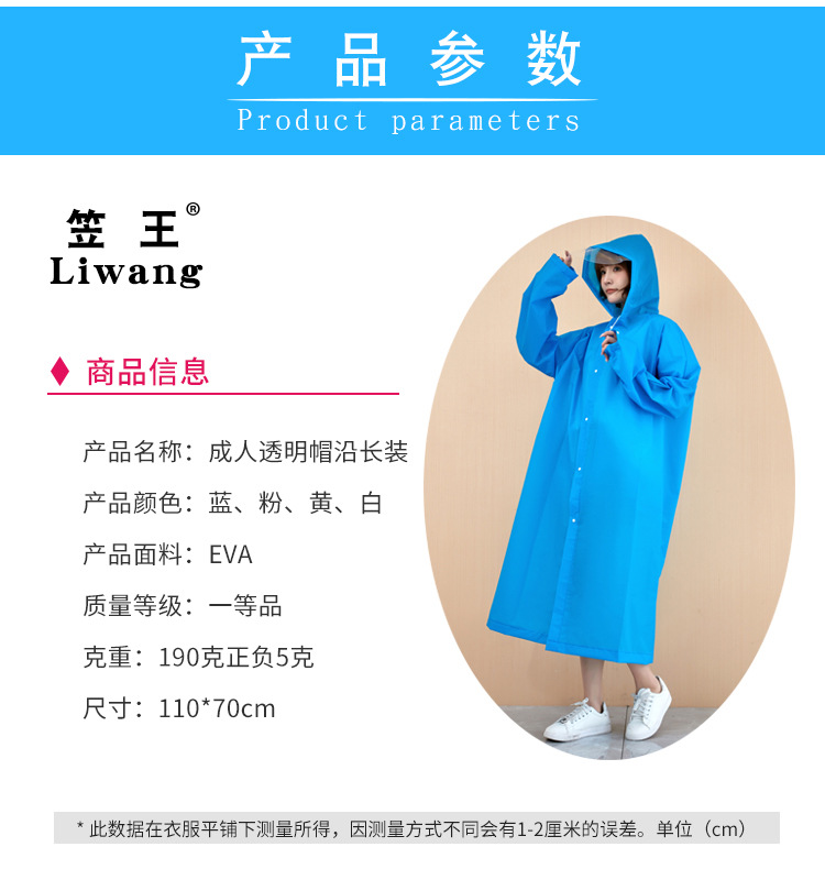 厚款透明大帽沿加厚加大彩色果冻胶EVA徒步雨披男女成人雨衣详情5