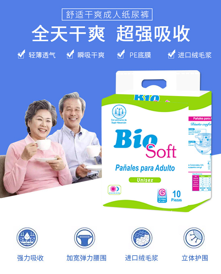 成人纸尿裤大号清仓处理强吸锁水一次性老人尿不湿失禁护理纸尿片详情1