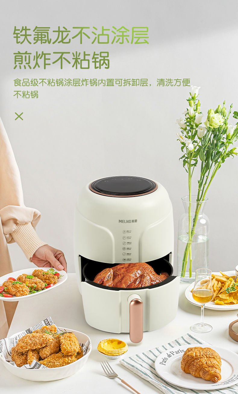 美.菱新款微电脑空气炸锅3.5L家用智能电炸锅电烤箱一体机免翻面详情10