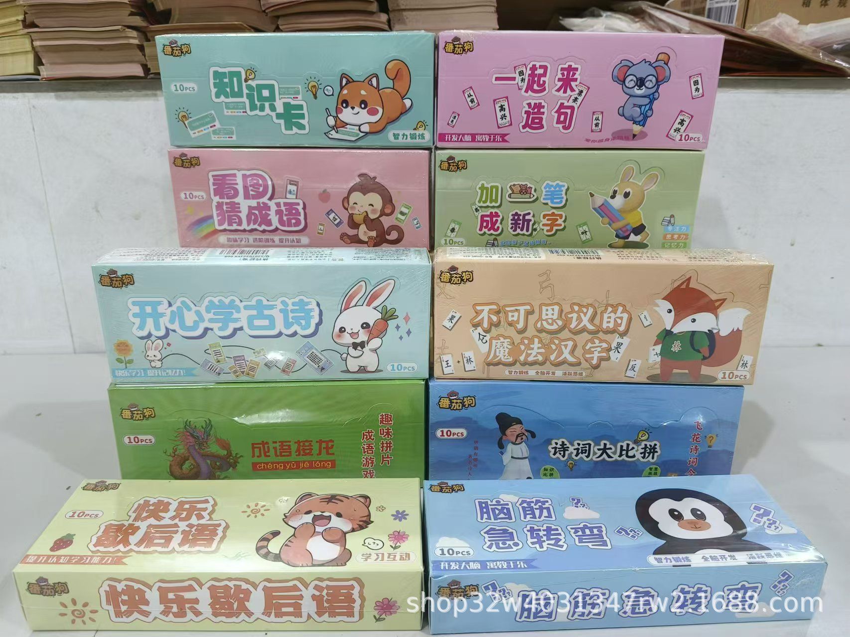 早教益智知识能量卡片中小学生常识趣味成语接龙卡牌儿童益智玩具详情15
