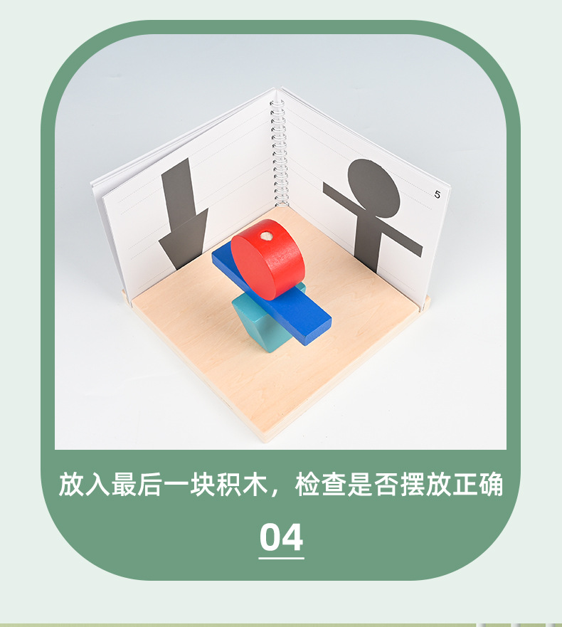 儿童3D空间构建积木三维立体投影三视角逻辑思维训练数学益智玩具详情9