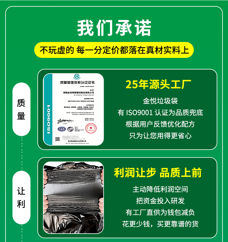 Wholesale of brand-new material kitchen waste bags, disposable household classified roll thickened small plastic bags, general plastic products pic 13