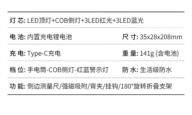 Cross-border new outdoor lighting fixtures, hook magnets, mobile work lights, led household repair emergency flashlights pic 13