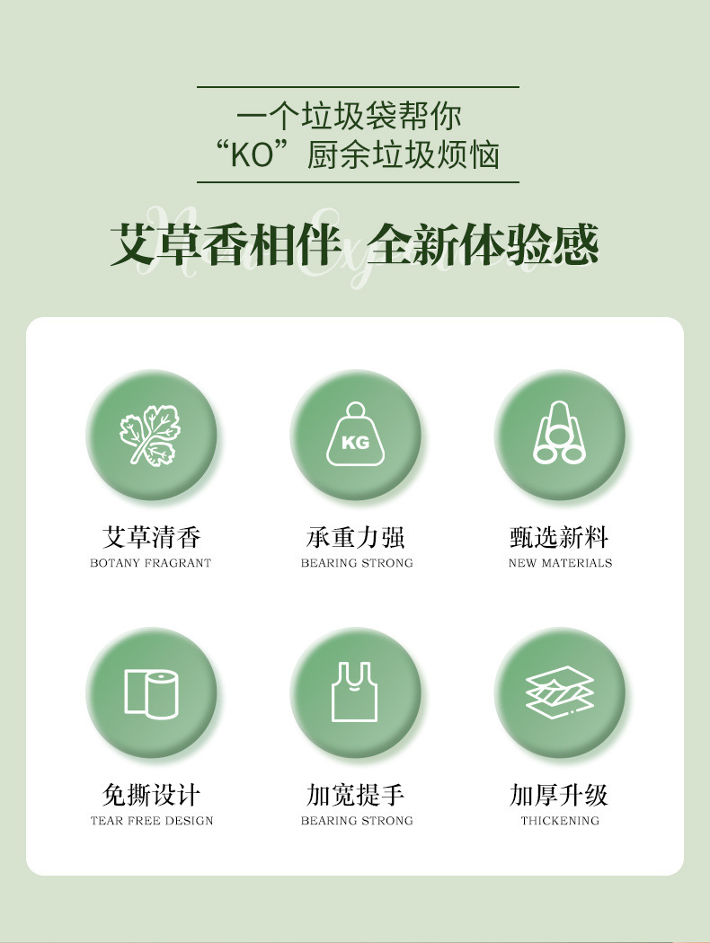 欧凯斯艾草免撕加厚垃圾袋 家用背心式大号手提式加大塑料袋包邮详情2