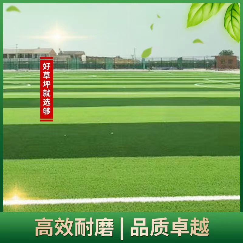 跨境工厂直销人造草坪户外足球场篮球场布置运动婚礼地毯免填充详情2