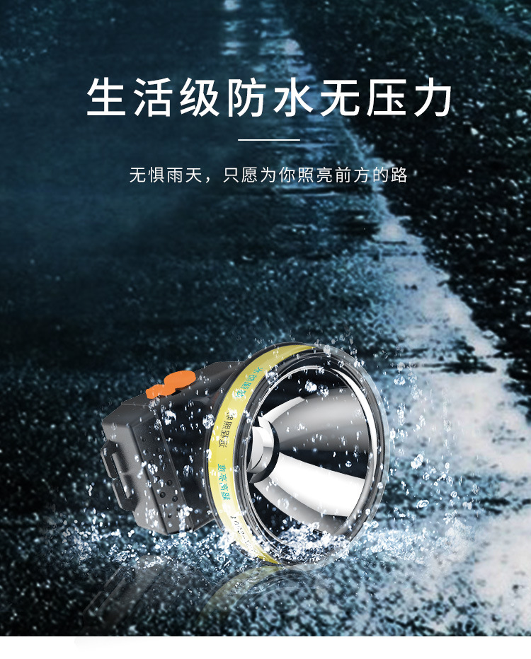 led超长续航锂电头戴式钓鱼夜钓超亮户外强光充电野外头灯矿灯详情10