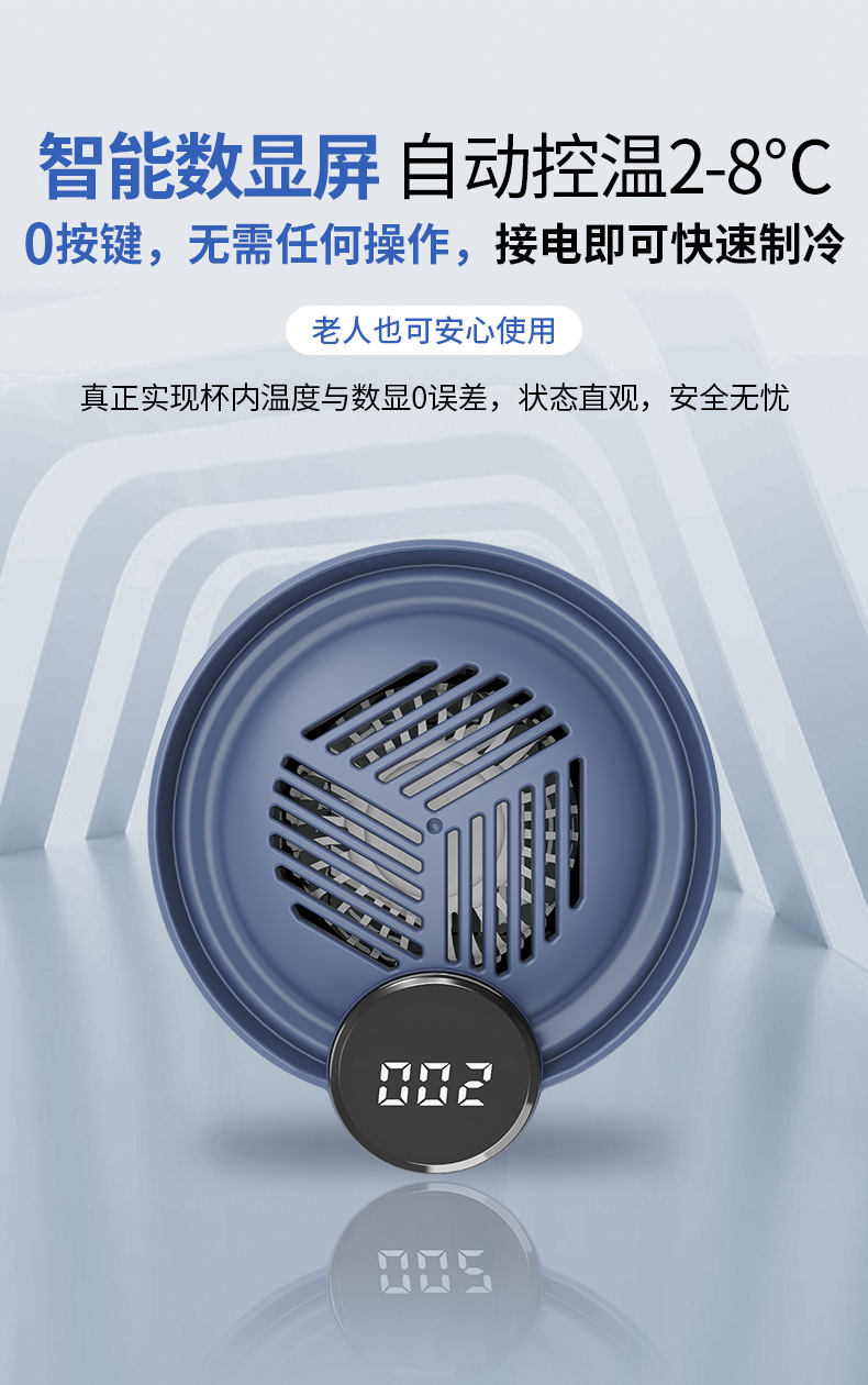 便携式胰岛素冷藏盒小冰箱迷你装药品专用随身携带车载充电制冷杯详情9