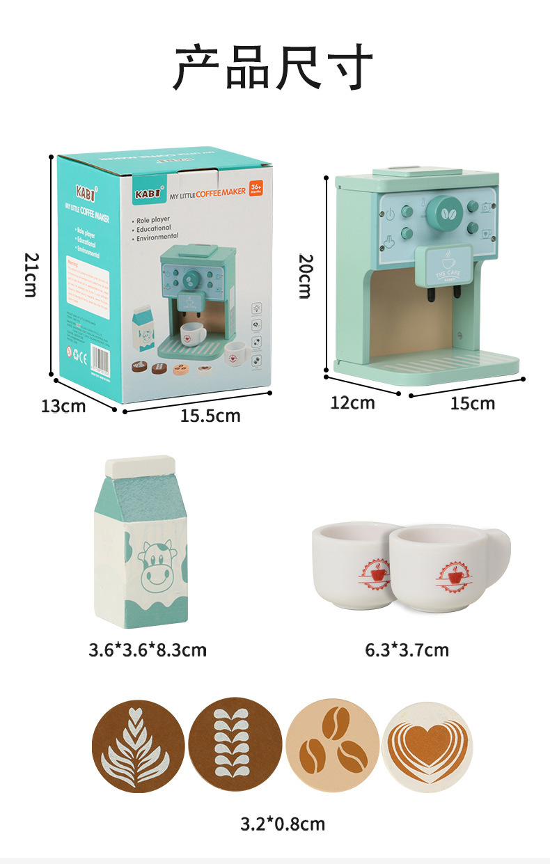 儿童早教木质咖啡机搅拌机小厨房甜品仿真套组幼儿益智过家家玩具详情16