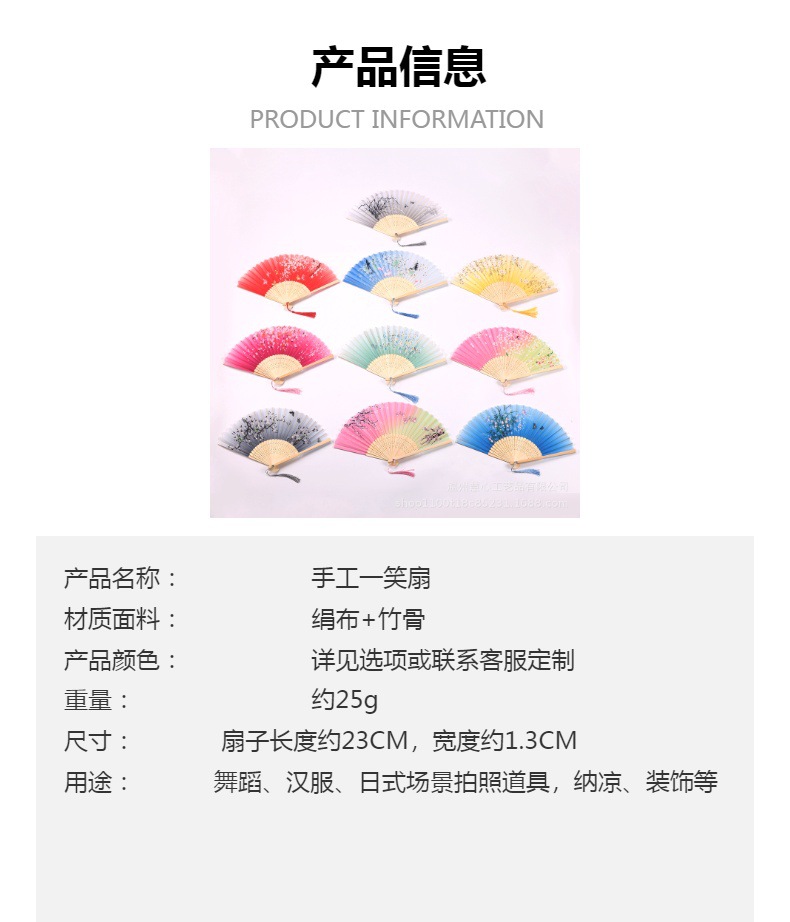 扇子中国风一笑扇 日式折扇古典舞蹈旗袍扇粉色少女桃花扇古装梅详情1