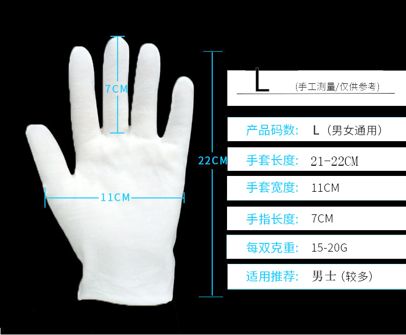 白色手套文玩礼仪纯棉作业防护手套加厚劳保汗布纱线白棉手套外贸详情15