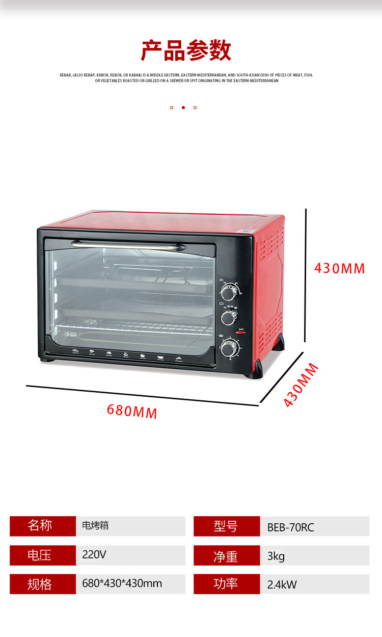 烤箱 商用70L大容量 四层多功能全自动烤蛋糕披萨电烤箱详情1