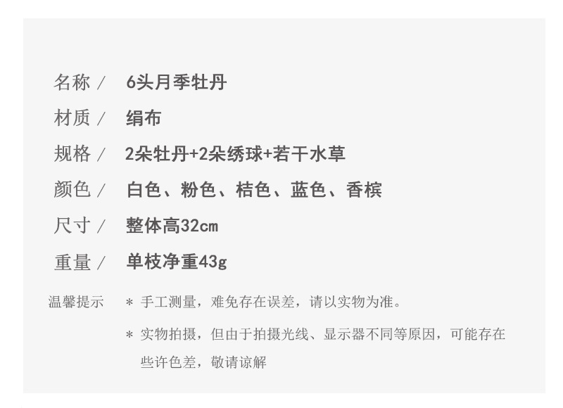 仿真花茶苞牡丹玫瑰多款绢花装饰家居婚庆花艺园配材配景摄影道具详情32