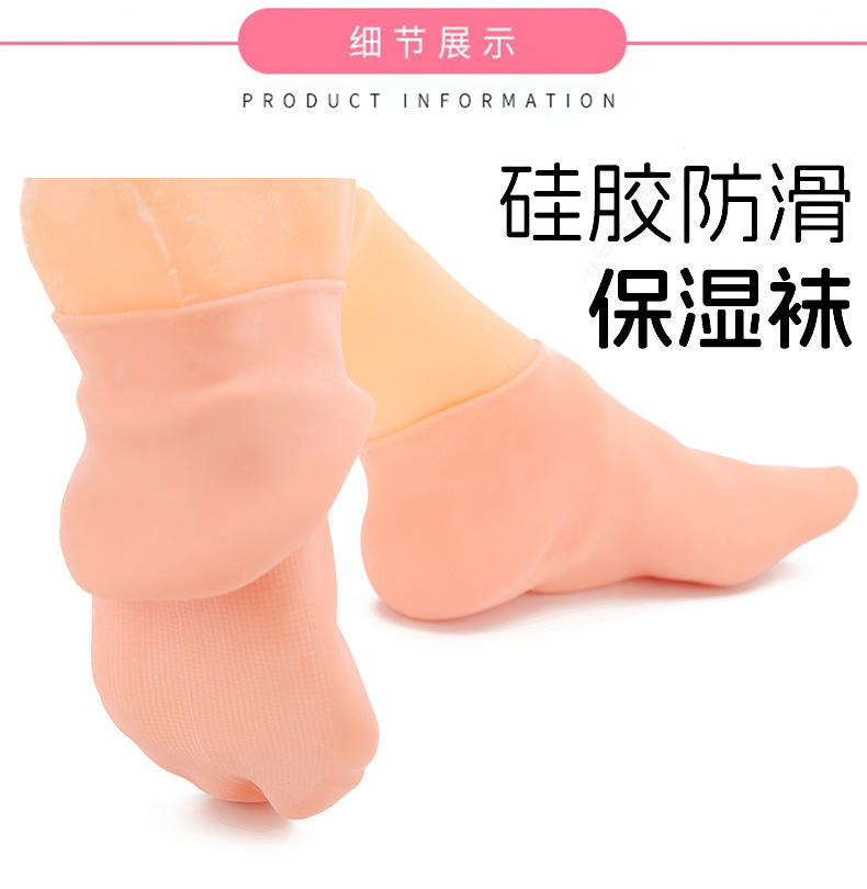 硅胶袜保湿足套防裂软化老茧角质脚膜套沙滩袜柔软防护足套详情16