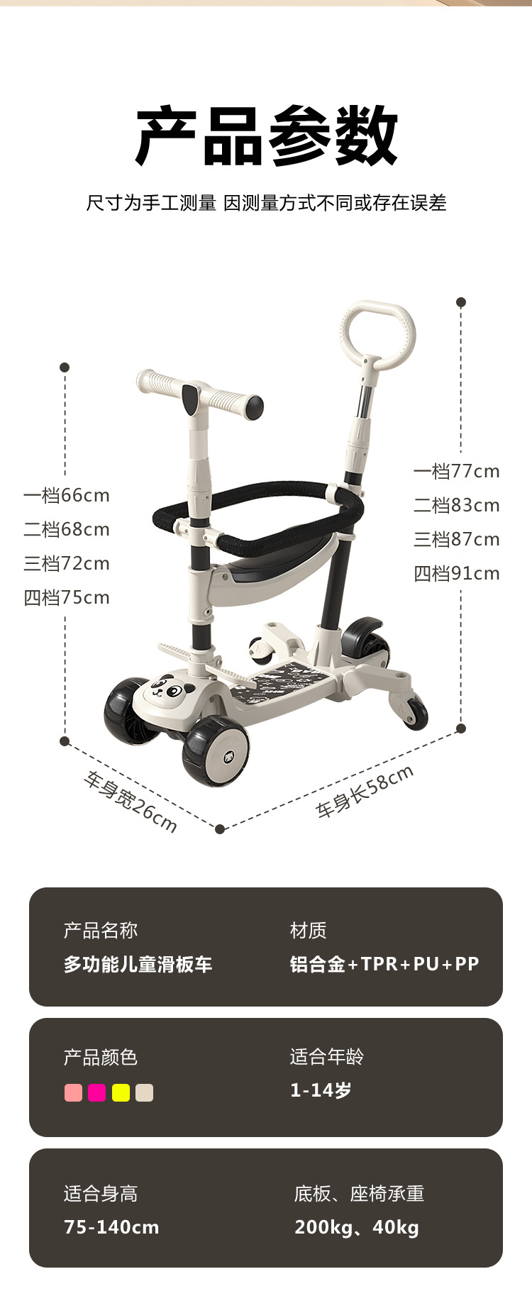 儿童滑板车可坐可推1-3-6-8岁小孩滑滑车发光多功能护栏带音乐详情13