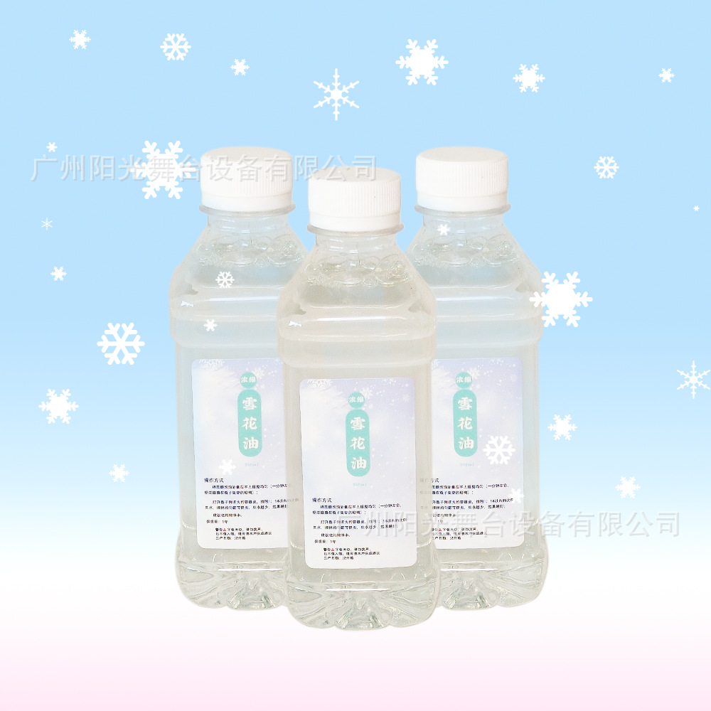 舞台专用雪花油圣诞节人工造雪无色无味易清洗安全浓缩雪花液详情6