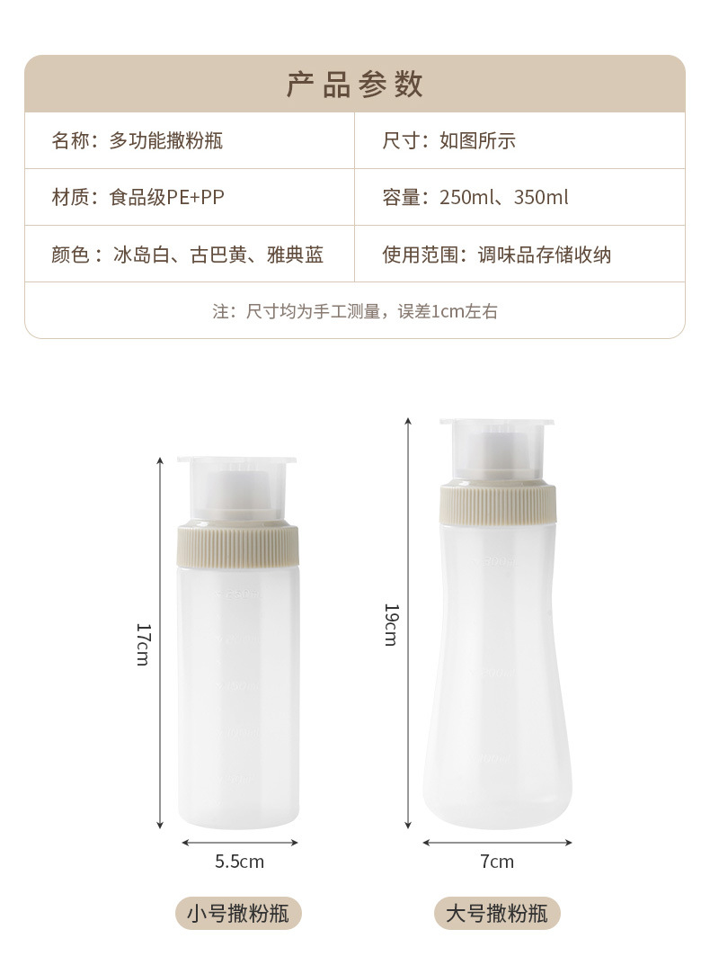 防潮面粉糖粉咖啡粉撒粉瓶商用家用撒粉罐烧烤调料罐洒粉瓶跨境详情15