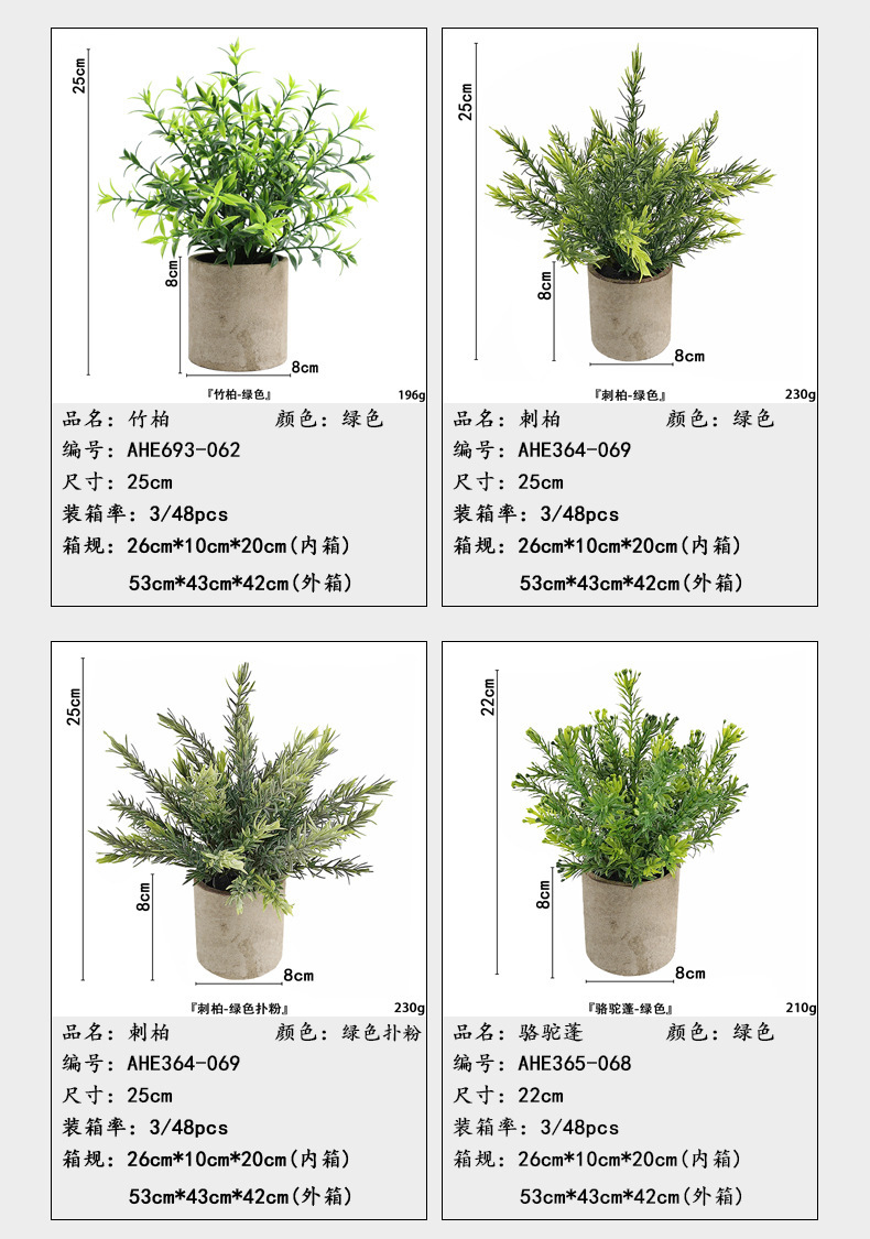 仿真盆栽尤加利迷迭香假花绿植仿真植物圆柱纸浆盆跨境热销仿真花详情14