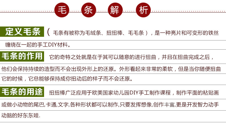 金葱扭扭棒闪光毛根扭扭棒儿童手工diy益智玩具金葱毛条环保创新详情3