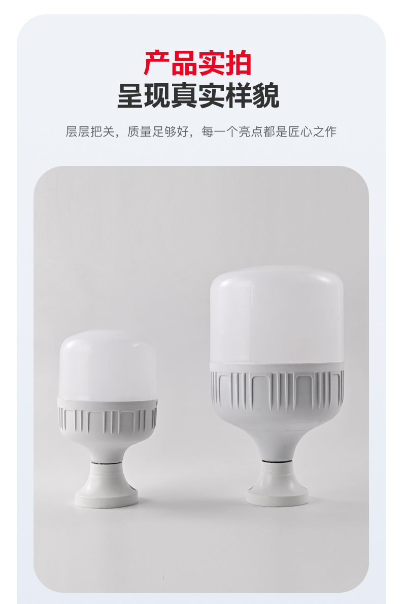 节能灯泡高亮摆摊批发节能灯家用高富帅led球泡灯e27螺口led灯泡详情19