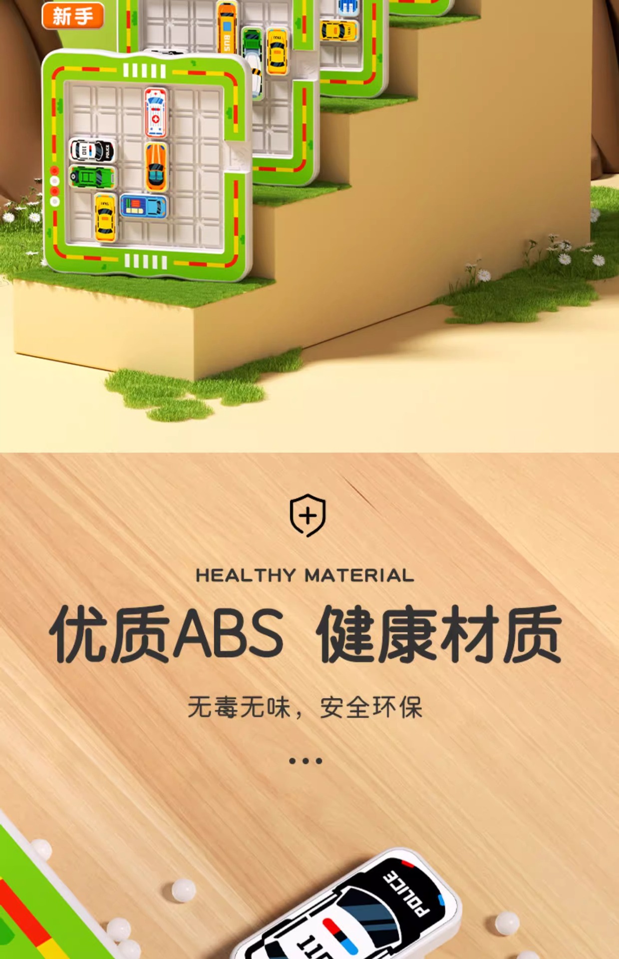 儿童移车出库汽车华容道思维训练幼儿园玩具赛车突围解题闯关详情9