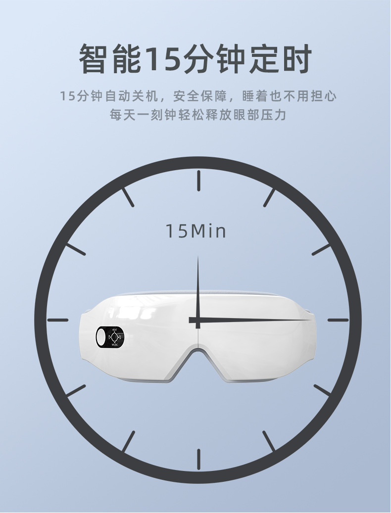 新款眼部按摩仪气压眼睛按摩器蓝牙儿童礼品护眼仪眼疲劳按摩仪详情15