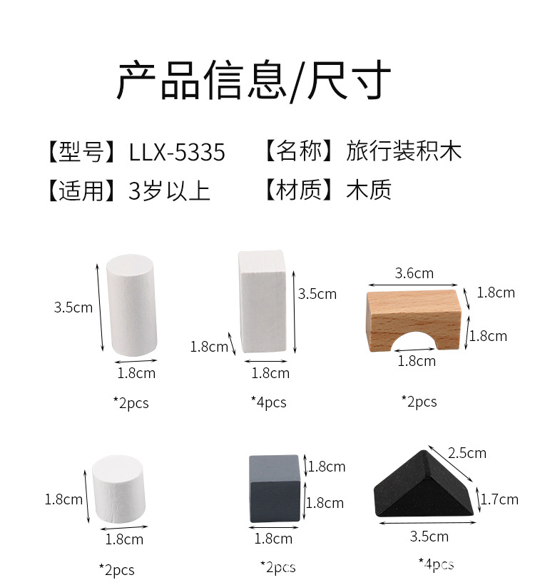 儿童益智拼装积木3到6岁开发大脑提高专注力男孩女孩木质盒装中颗粒积木详情9