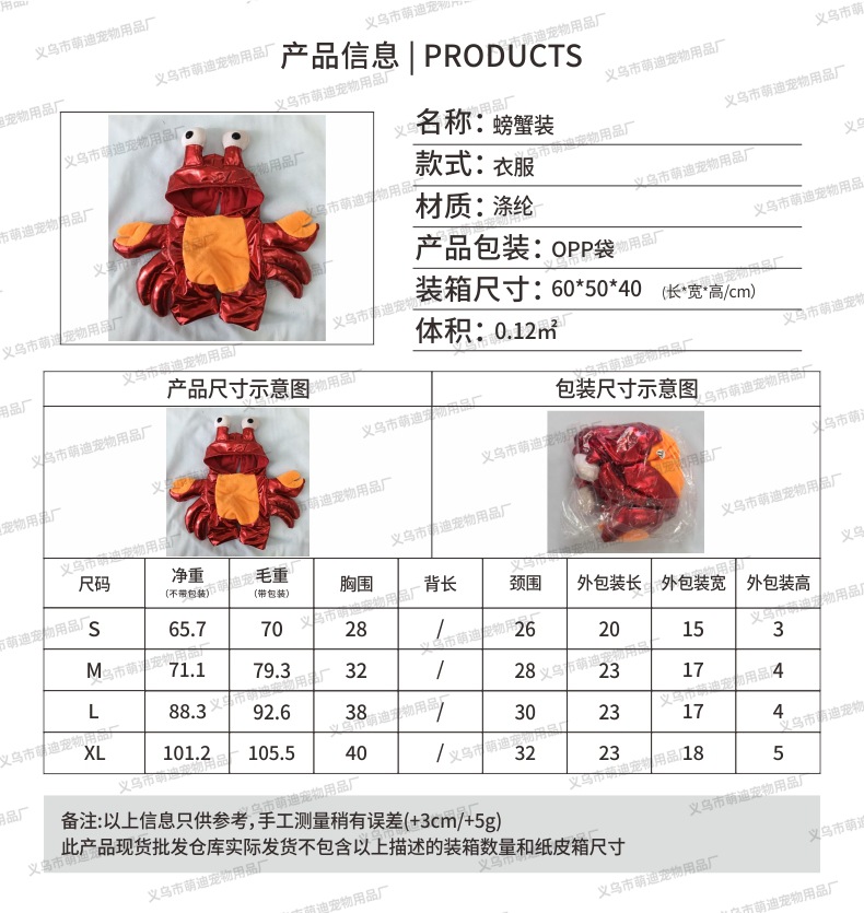 跨境宠物衣服搞怪拿刀变身装宠物小狗万圣节宠物用品狗狗衣服秋季详情20