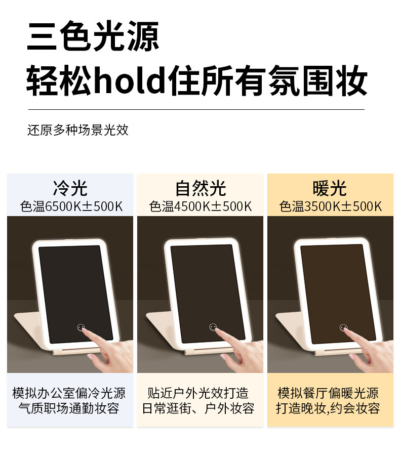 新款led化妆镜 美妆礼品镜子家用带灯便携折叠桌面平板化妆镜LED详情3