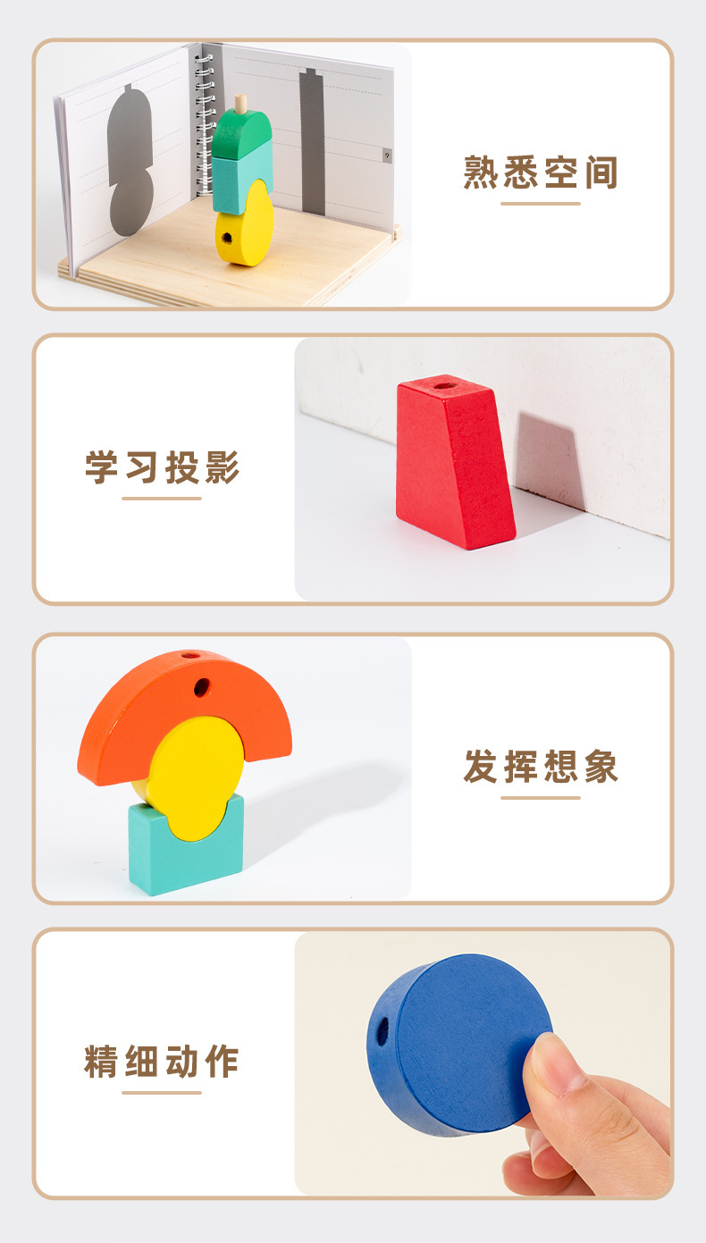 儿童3D投影积木空间投影方位逻辑积木儿童益智思维训练早教教具详情11