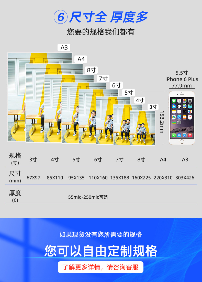 千帆3寸4寸5寸6寸 a3 a4过塑纸照片过胶膜透明过塑膜塑封膜详情8