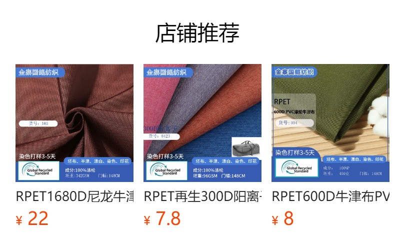防水透气蜂窝纹理环保再生涤纶面料900D格子布布料醋酸面料详情1