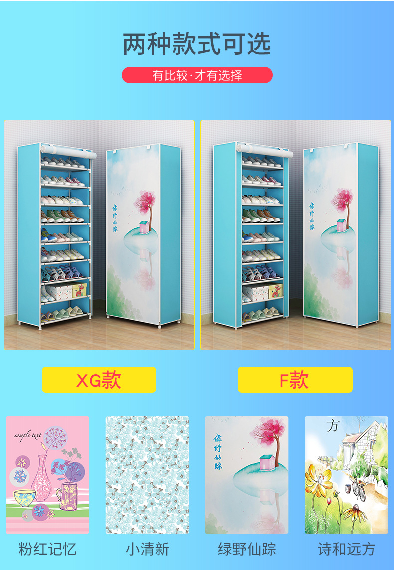 简易鞋架多层家用鞋柜经济型收纳鞋柜组装寝室宿舍鞋架带拉链鞋柜详情9
