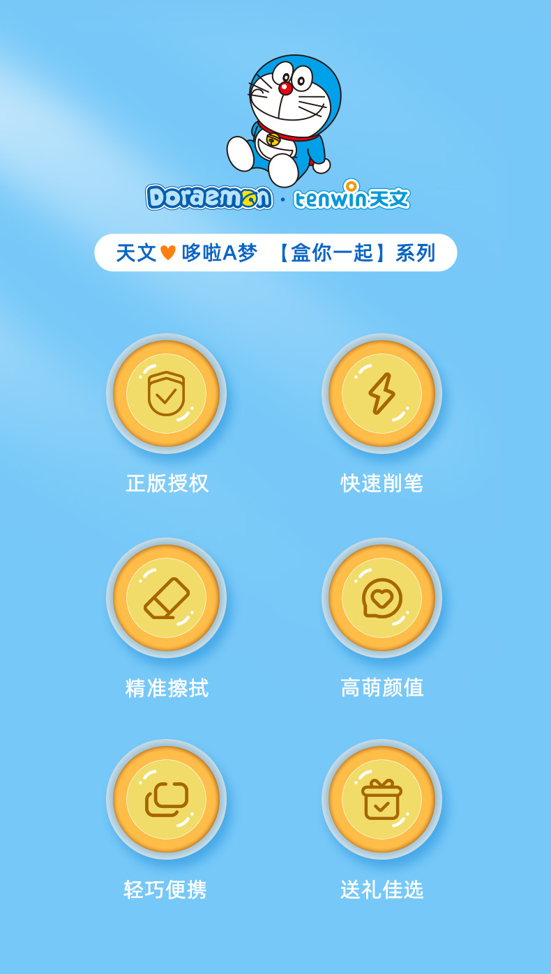 天文电动文具套装 小学生六一儿童节日礼物盒活动福利奖品 A6303详情4