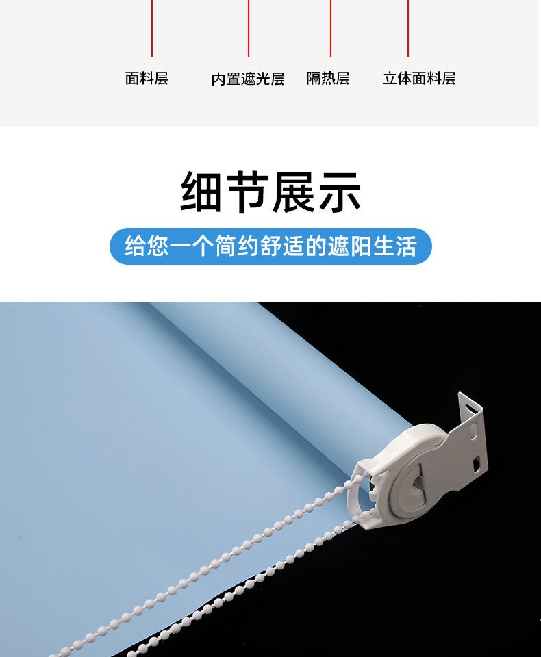 全遮光卷帘加厚成品窗帘免打孔强遮光防水隔热房间卧室阳台办公室详情4