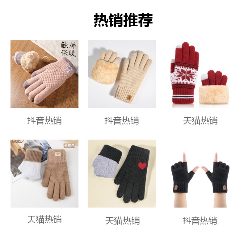 触屏手套女冬季韩版地摊加绒加厚防寒小鹿毛线保暖针织手套详情1
