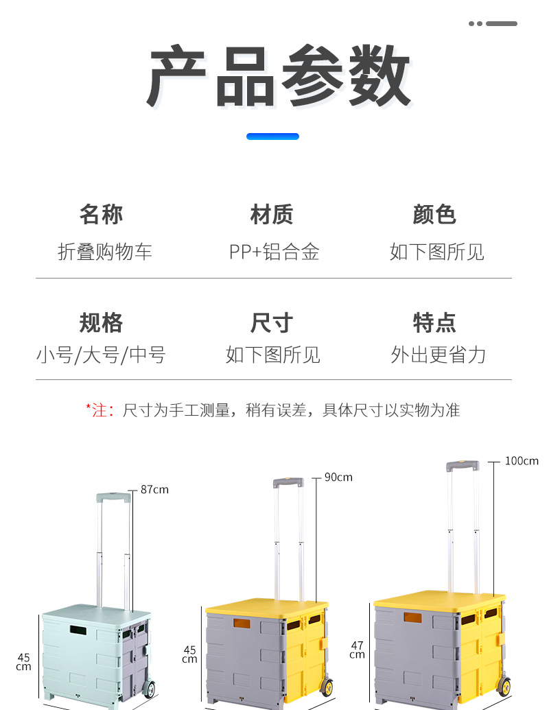 拉杆箱大容量家用购物车可折叠购物车户外搬运车车载收纳箱礼品箱详情8