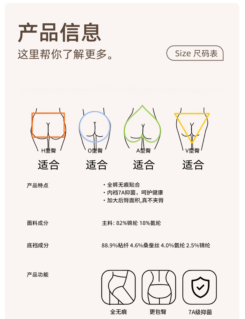 跨境新品瑜伽健身女士内裤桑蚕丝抗菌裆不夹臀少女生中腰夏季纯棉详情13