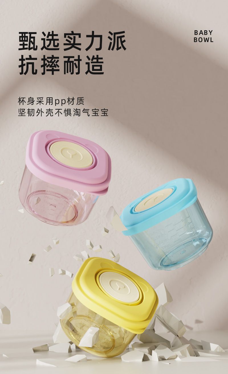 宝宝辅食盒食品密封盒微波炉加热冰箱保鲜盒塑料带刻度食物收纳盒详情7