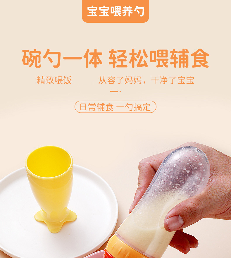 婴儿米糊瓶宝宝硅胶辅食瓶挤压式米糊喂养器儿童吸盘米糊勺辅食勺详情23