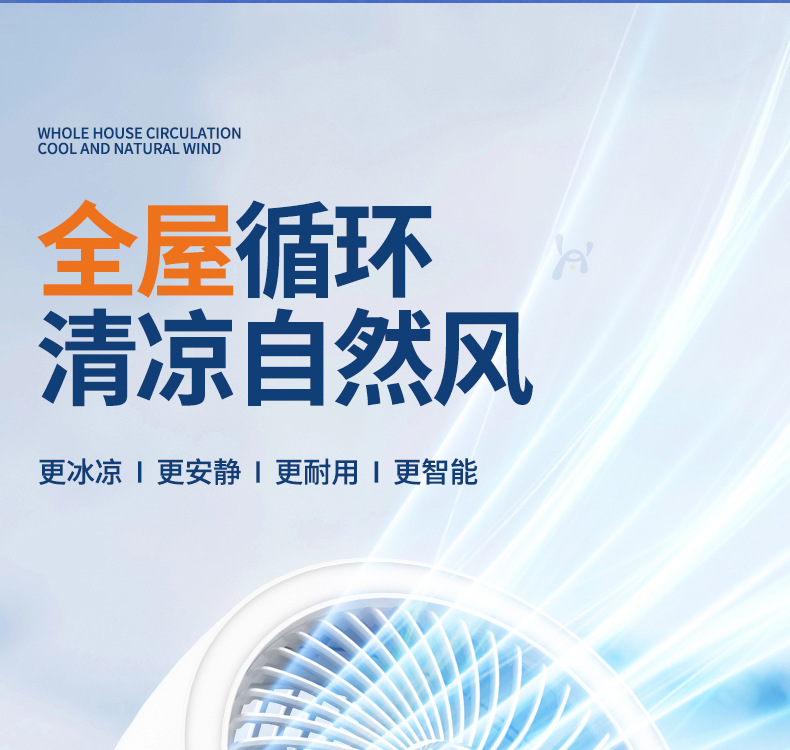 桌面空气循环扇电风扇小型家用轻音大风力台式电扇学生宿舍办公室详情5